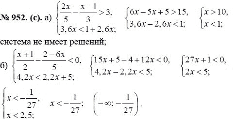 Ответ к задаче № 952 (с) - Ю.Н. Макарычев, гдз по алгебре 8 класс
